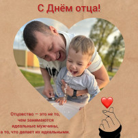 Отец не просто папа Отец не просто папа.